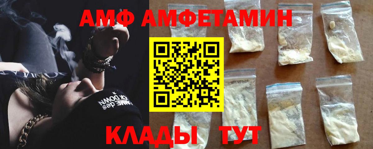 Сосновый Бор  hydra маркетплейс  Вход с VPN  Amphetamine 98% 