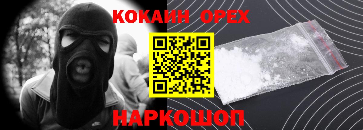 COCAIN Колумбийский  Вход с VPN  Сосновый Бор 
