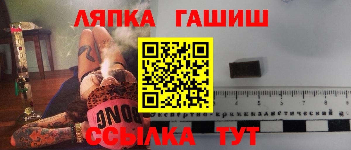 ГАШ VHQ  Вход с VPN  ГАШИШ 40% ТГК  Сосновый Бор 