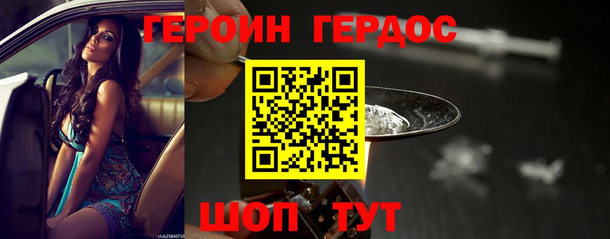 ГЕРОИН белый  Вход с VPN  ГЕРОИН  Сосновый Бор 