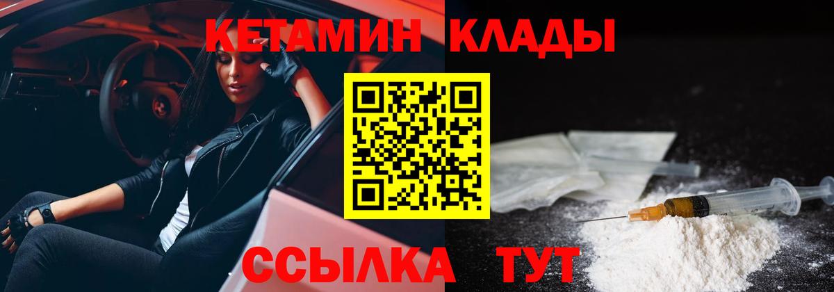 Сосновый Бор  Кетамин ketamine  Вход с VPN 