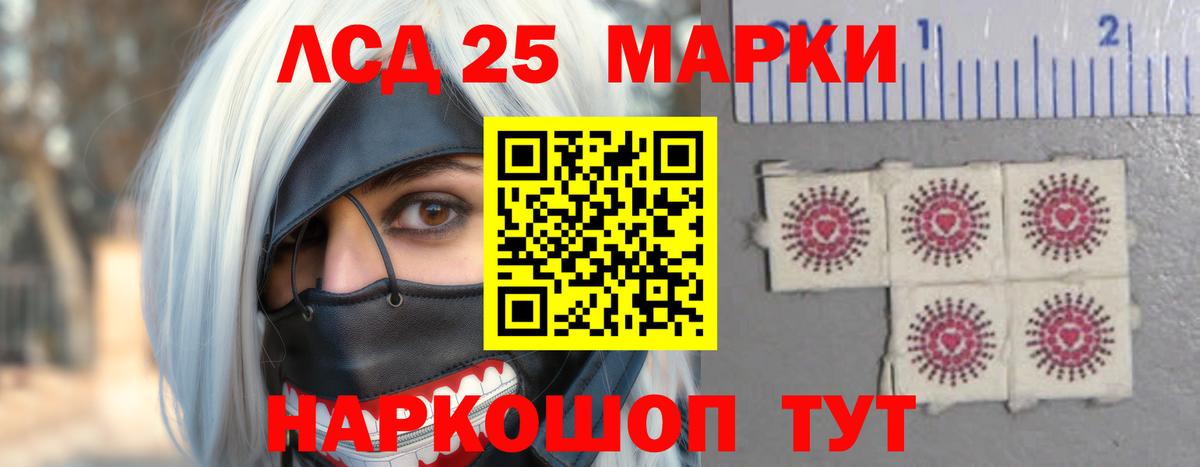 LSD-25 экстази кислота Сосновый Бор