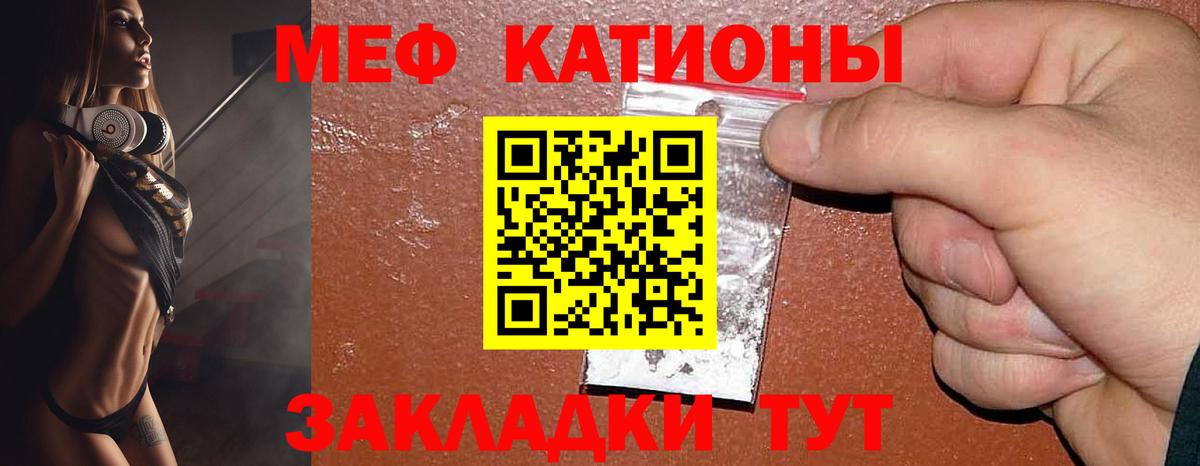 Мефедрон кристаллы  Мефедрон  Сосновый Бор  Мефедрон мяу мяу  как найти закладки  Вход с VPN 