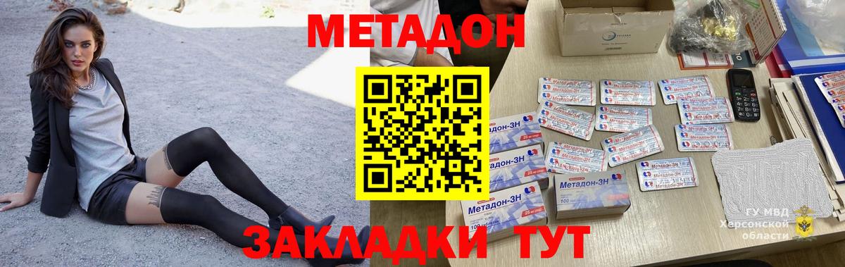 МЕТАДОН кристалл  ссылка на мегу онион  Вход с VPN  Сосновый Бор  Метадон мёд 