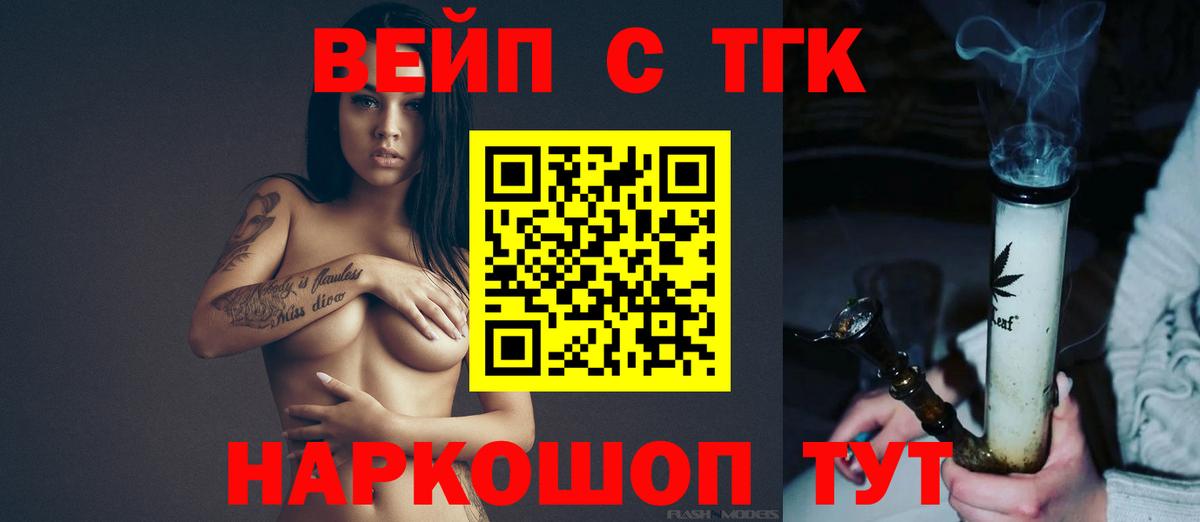Сосновый Бор  ТГК концентрат  купить наркотики цена  Вход с VPN 
